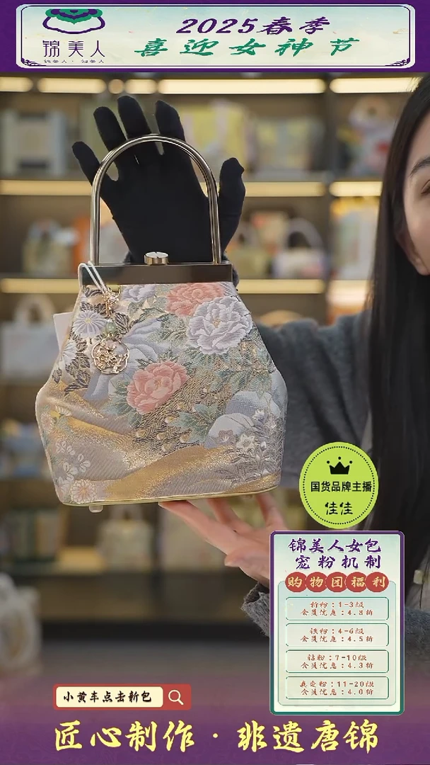 【闪购商品】织绣佳佳女神节非遗唐锦 特价黄流苏小水桶3