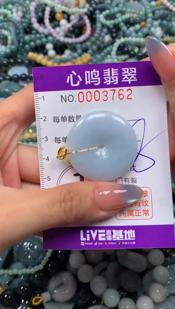 颈饰未镶嵌翡翠闪购003762
