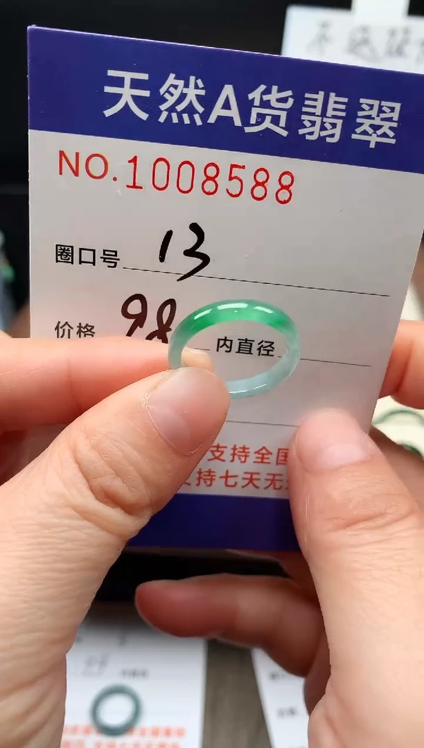 未镶嵌戒指翡翠微**?13