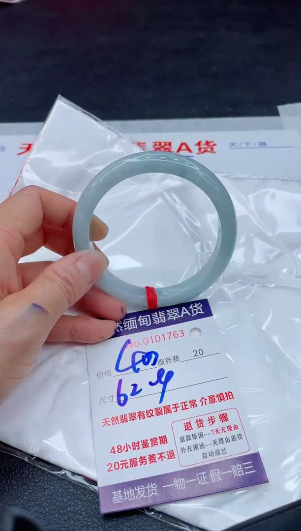 翡翠手镯未镶嵌400.00000000