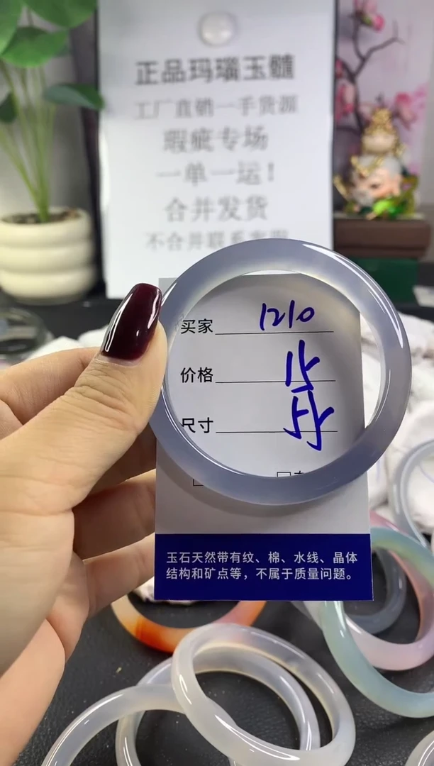 手镯玛瑙/玉髓未镶嵌1210