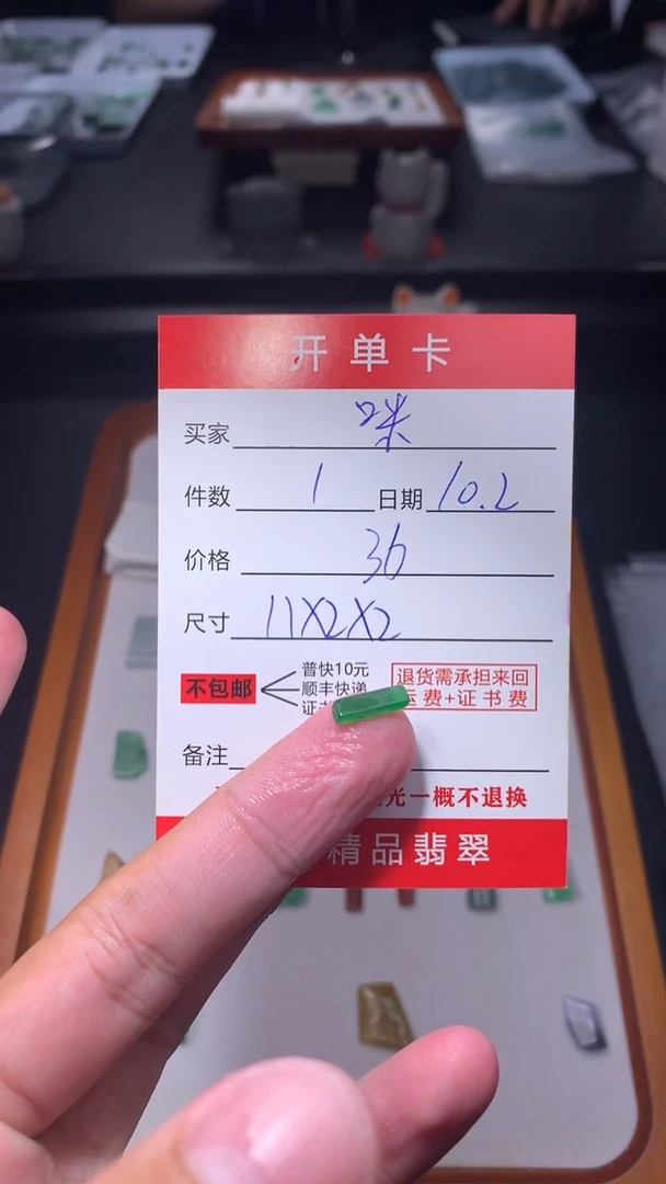 未镶嵌定制翡翠**翡翠边角料