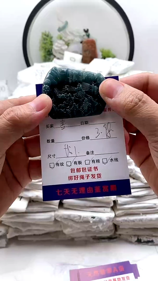 翡翠未镶嵌颈饰喜***浪挂件有纹【福利款】