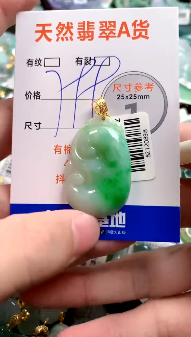颈饰18K金镶嵌翡翠0785965493