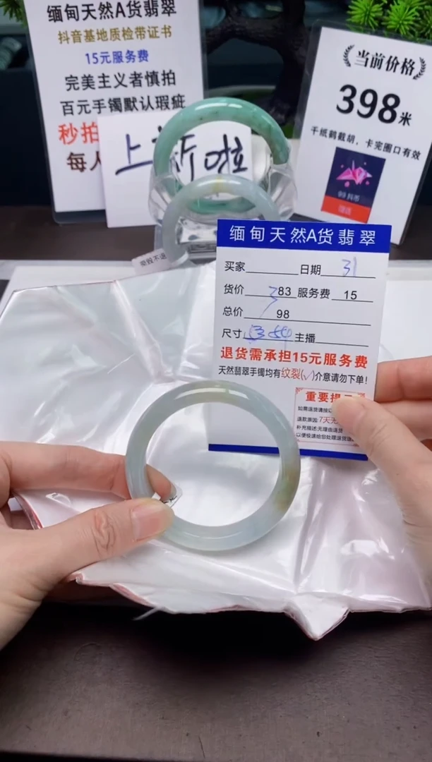 【闪购商品】翡翠手镯未镶嵌31天然A货缅甸翡翠需包容完美主义慎拍