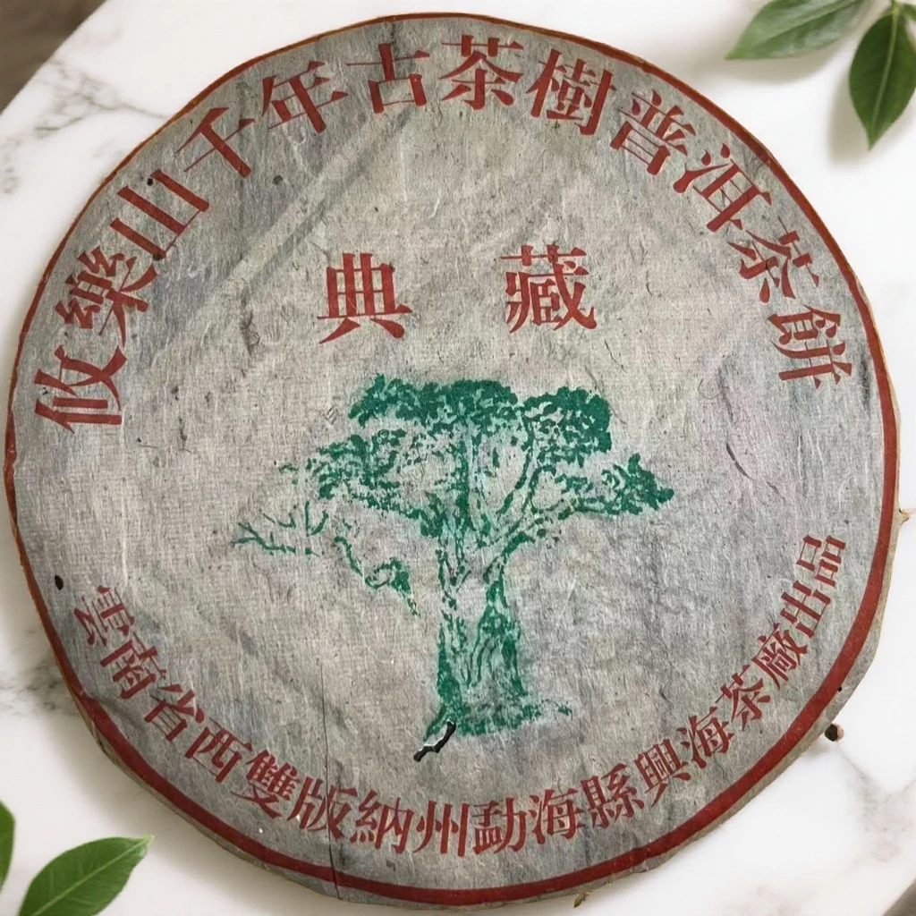 2003年兴海品牌攸乐山千年古树普洱茶357g（熟）