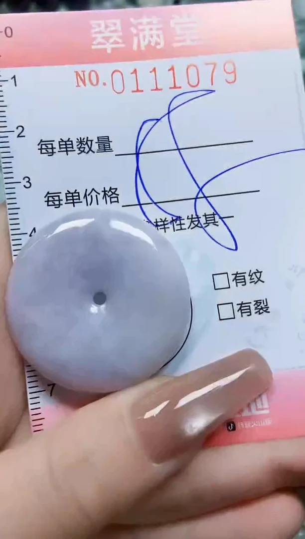 【闪购商品】翡翠颈饰未镶嵌闪购0111079