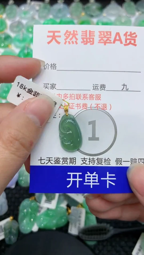 【闪购商品】翡翠颈饰18K金镶嵌111111111111