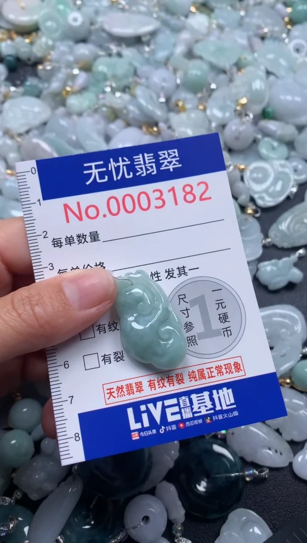 颈饰未镶嵌翡翠3182