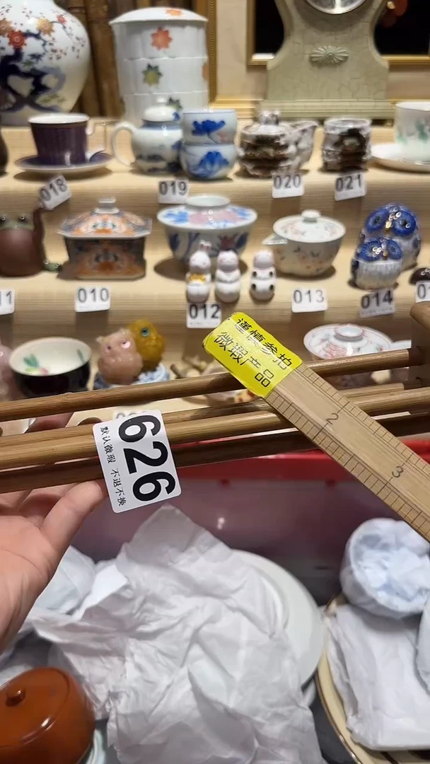 瓷片中古瓷器默认微瑕