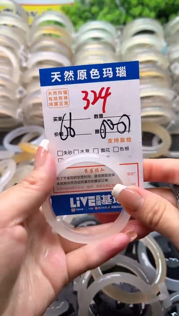 玛瑙/玉髓手镯未镶嵌324