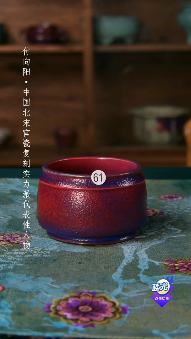 用****8高端茶器-（小炭窑）孤品级-付向阳炭烧茶盏-珍藏版