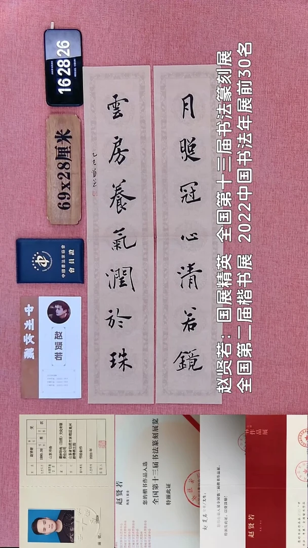 书法190    赵老师书法作品