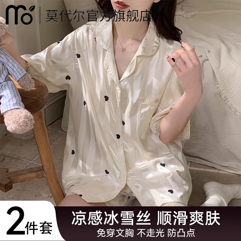 莫代尔睡衣女夏季自带胸垫冰丝凉感2025款冰丝绸甜美可外穿家居服