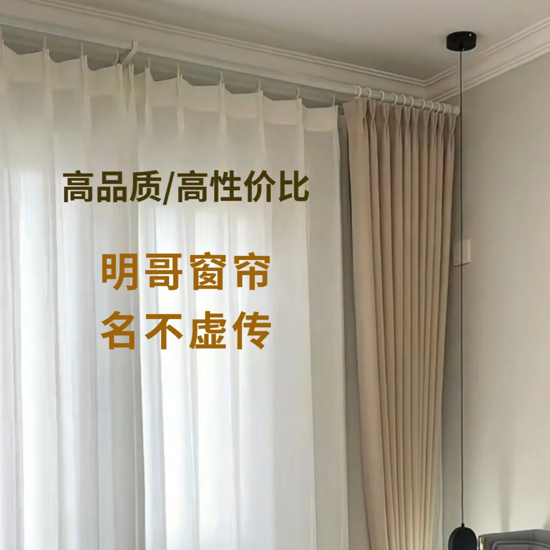 成品窗帘窗纱精品窗帘窗纱孤品窗帘窗纱天天清货款式以直播间为准