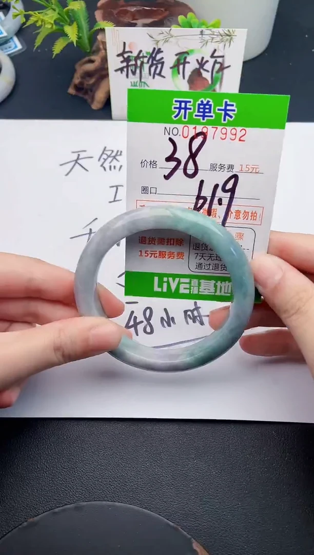 未镶嵌手镯翡翠92天然翡翠A货