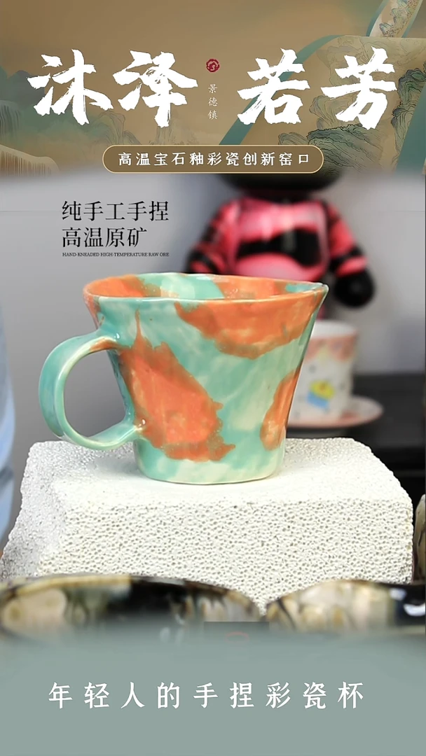 杯子瓷【沐泽文创·手捏系列】