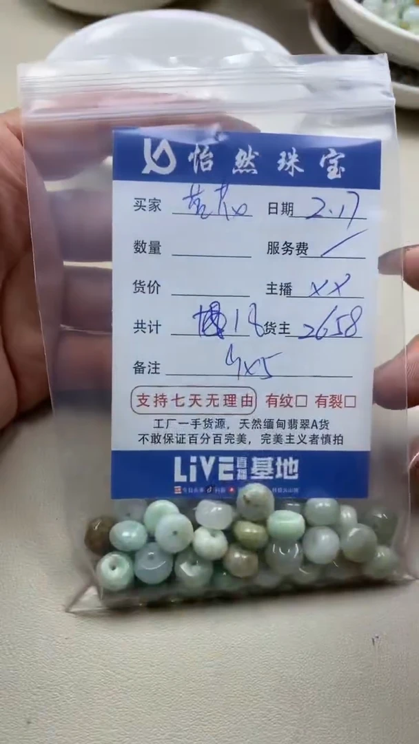 【闪购商品】翡翠手串未镶嵌卡9*5（一盘）