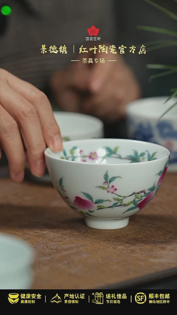 【闪购商品】杯1个正价粉彩九桃五福鸡心杯