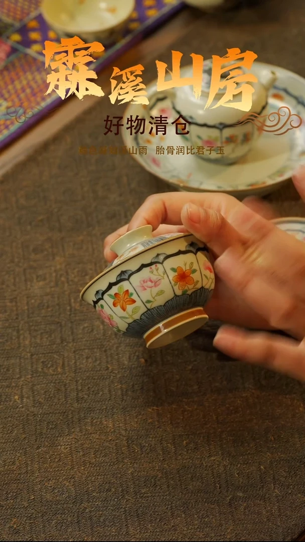 【霖溪山房】清货清价就是现在！！茶具