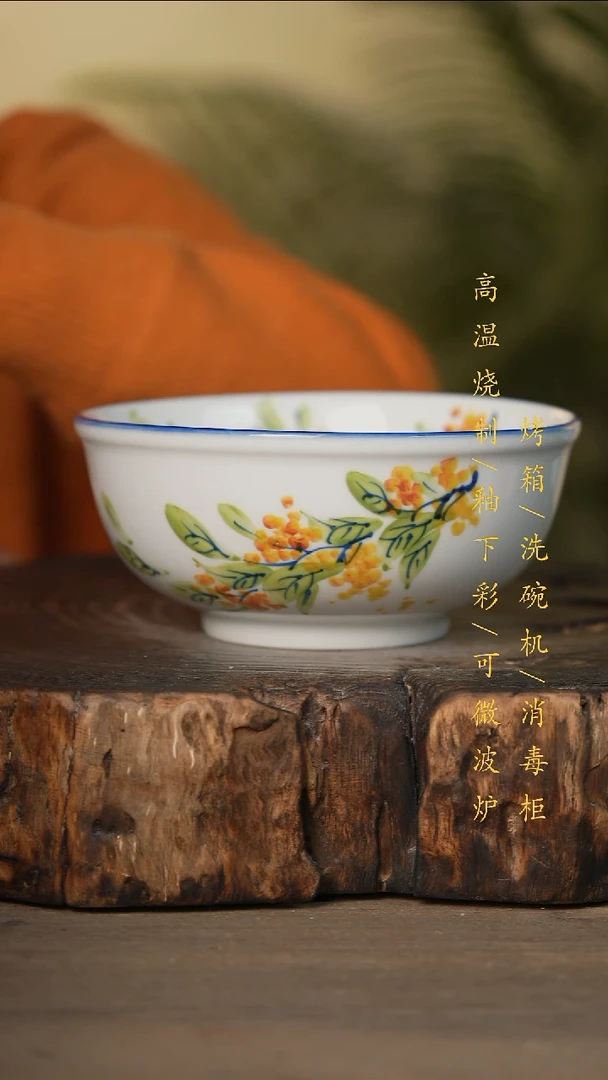 瓷片景德镇高温釉下彩可微波烤箱洗碗机