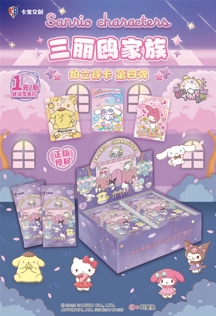 【香香哈基咪】三丽鸥家族拍立得第四弹1米收藏卡牌（代拆）