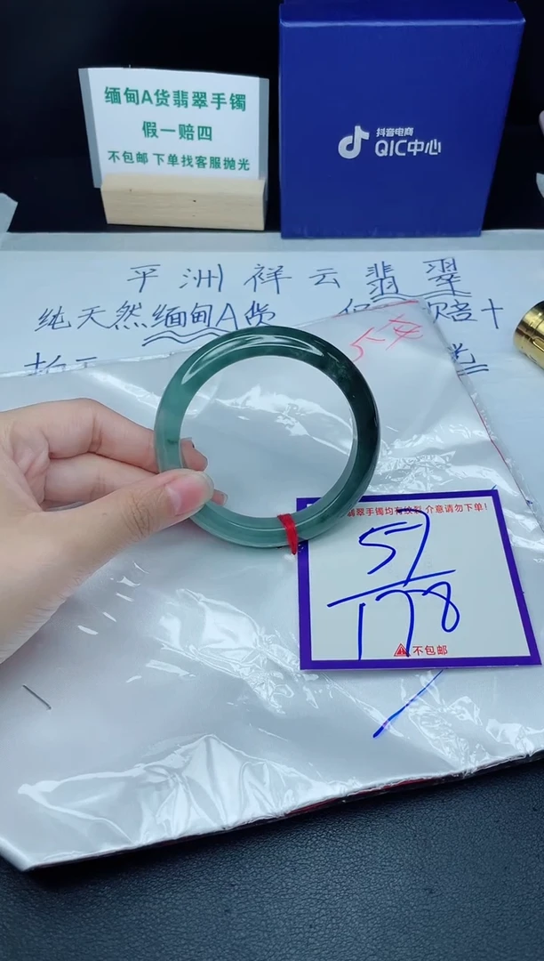 定制翡翠未镶嵌我