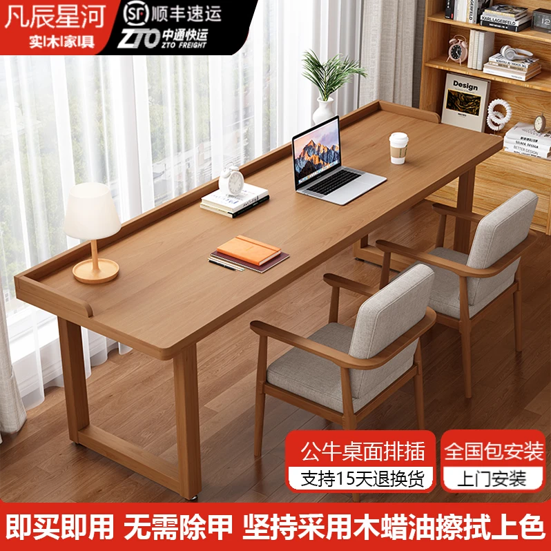 北美白蜡木带围挡实木电脑桌抽屉学习桌家用办公桌子长条写字书桌