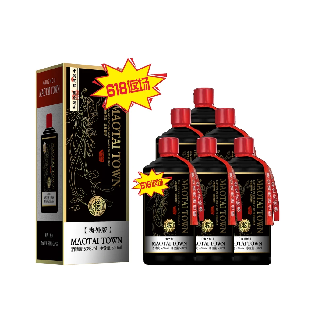 帅天下海外版TOWN白酒 53度500ml 酱香型 原箱六瓶53%Vol500ml/瓶