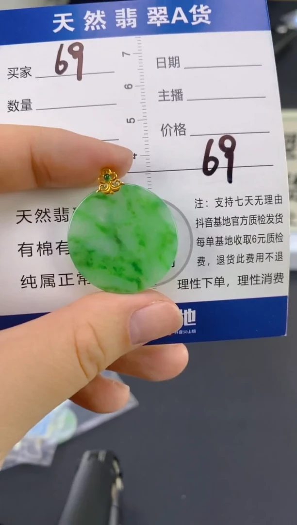 【闪购商品】翡翠颈饰18K金镶嵌天然A货翡翠