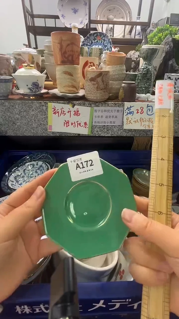 瓷片健**原千瓷百陶 默认微瑕A172