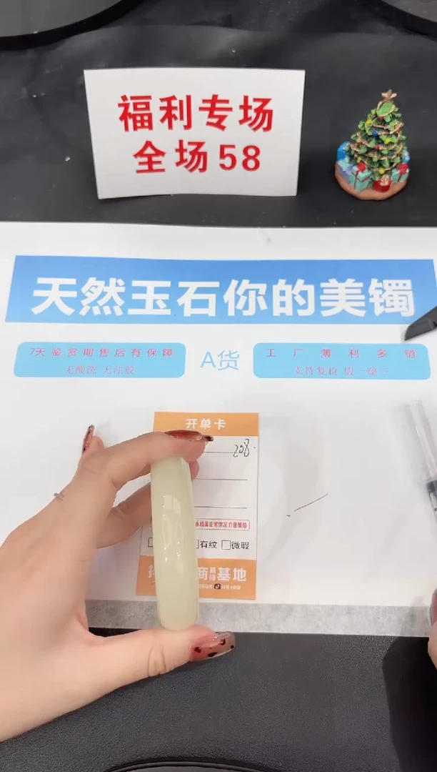 未镶嵌手镯石英质玉208-54.3