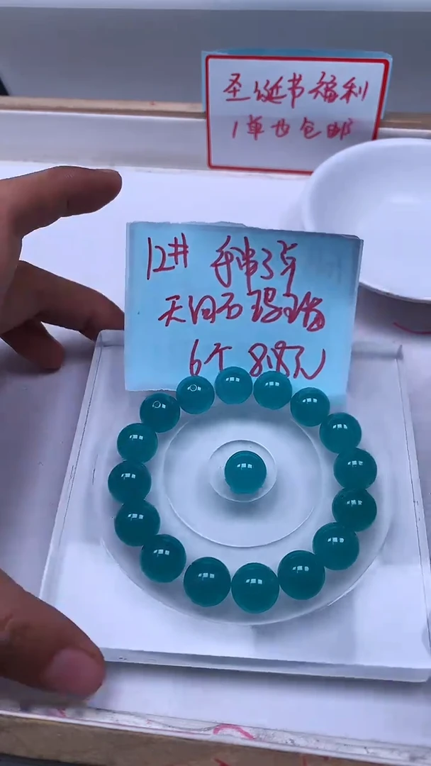 未镶嵌散珠玛瑙/玉髓B54 天 河 石玛瑙12mm6个8.8元