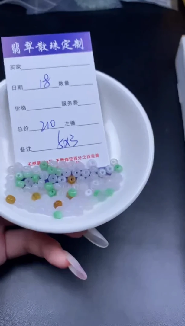 颈饰未镶嵌翡翠贞城散珠批发DIY编制