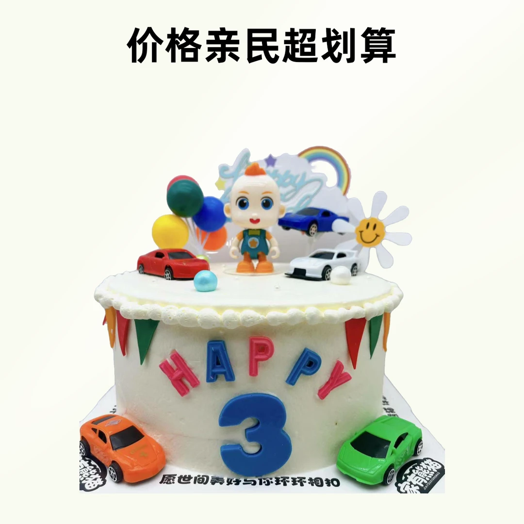 同城配送上门新鲜蛋糕【超级宝贝JOJO】动物奶油水果低脂低糖生日蛋糕