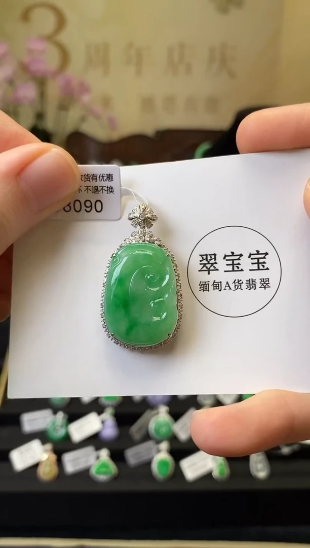 颈饰18K金镶嵌翡翠D8090 如意 含运营费