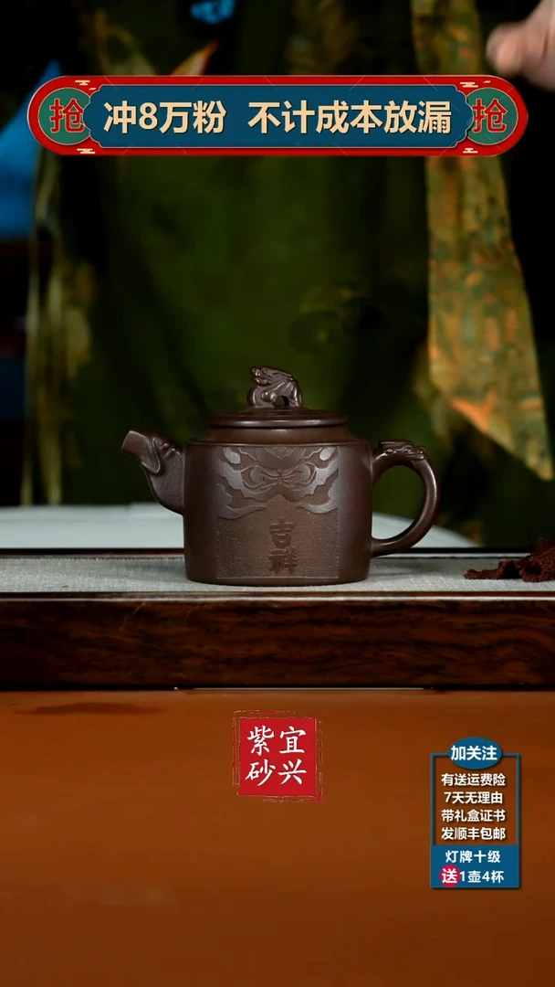 茶壶紫砂姜以来紫泥吉祥如意200CC