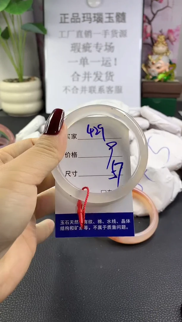 手镯玛瑙/玉髓未镶嵌429