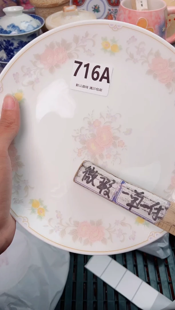 碗716A瓷器瓷器瓷器瓷器