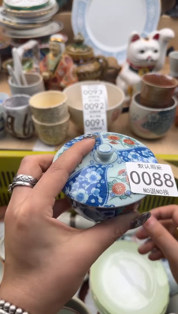 088默认微瑕，满20元包邮