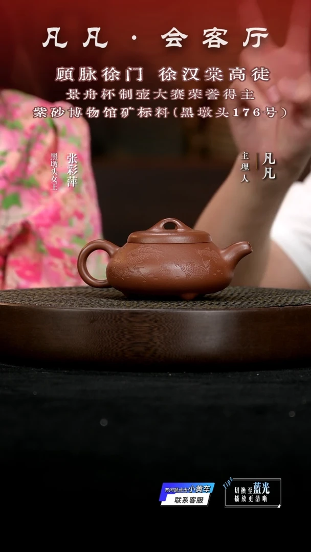 茶壶紫砂ZCP107张彩萍汉棠石瓢紫潭泥280CC