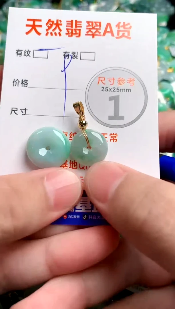 翡翠未镶嵌颈饰24000419