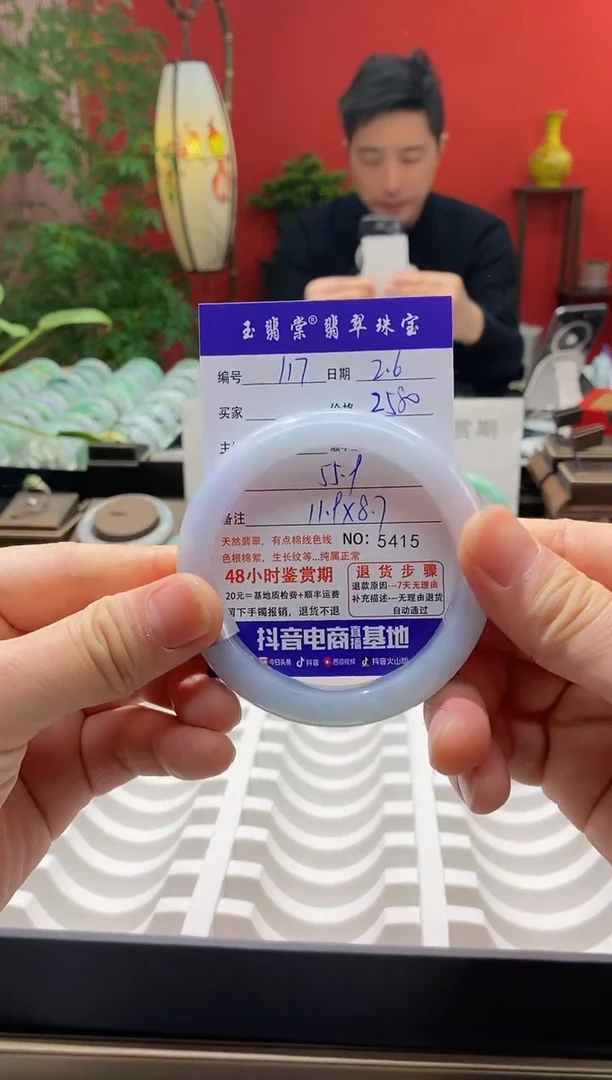 【闪购商品】翡翠手镯未镶嵌翡翠