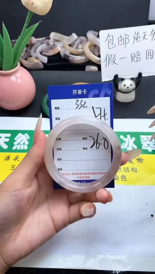 未镶嵌手镯石英质玉（金丝玉）332-57+