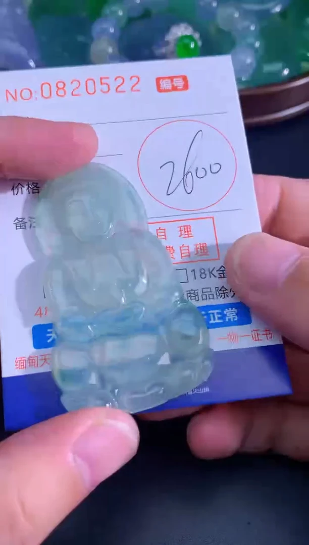 颈饰未镶嵌翡翠天然A货翡翠