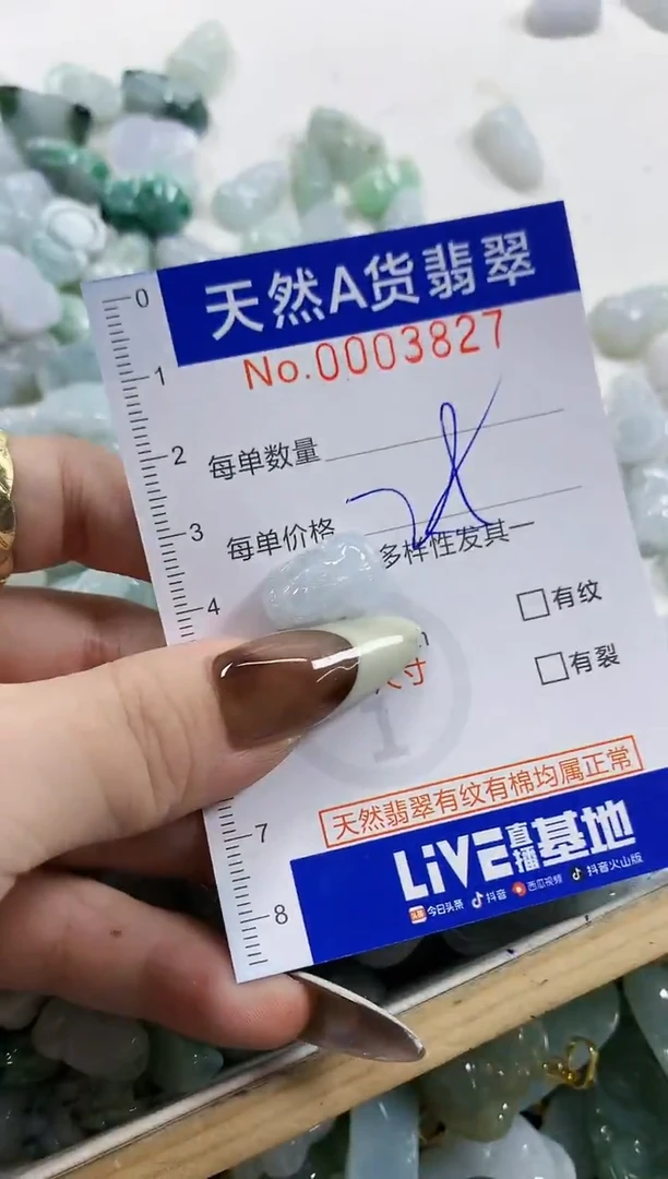 颈饰未镶嵌翡翠一****～天然A货翡翠