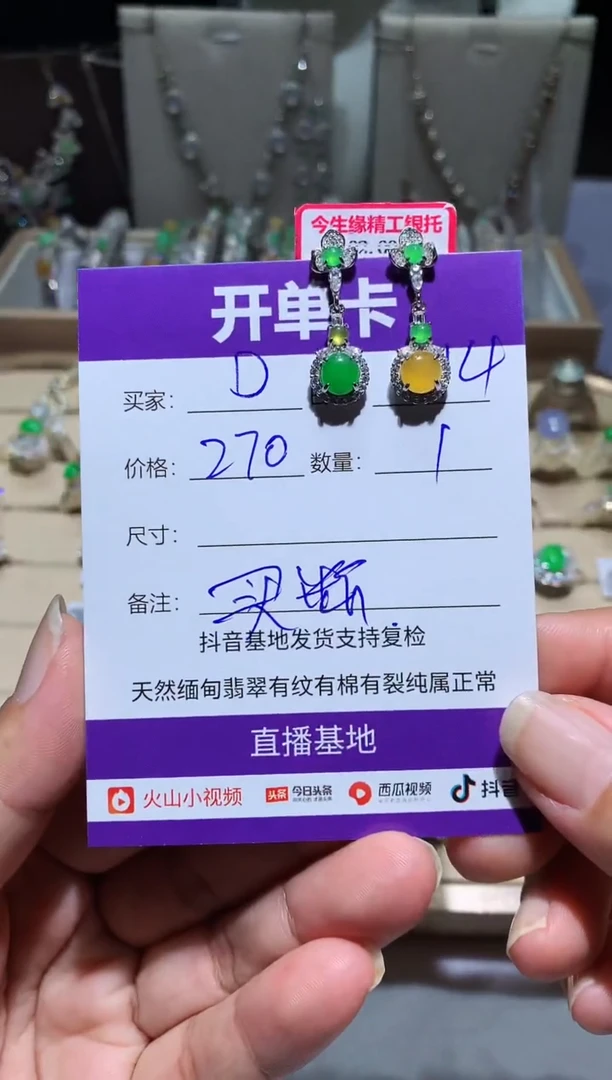 未镶嵌翡翠耳饰D D