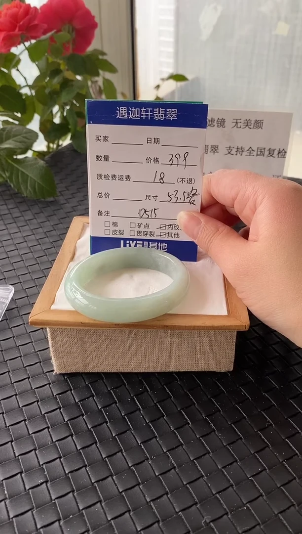 未镶嵌手镯翡翠53.5贵妃 D515编码