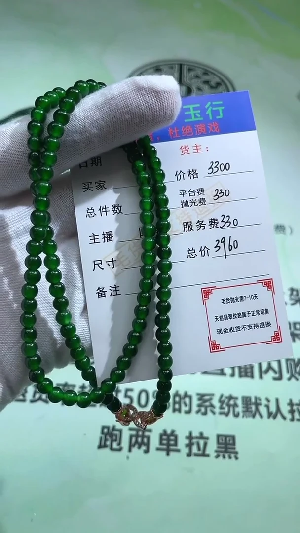 未镶嵌定制翡翠晓**小-毛货-不退不换