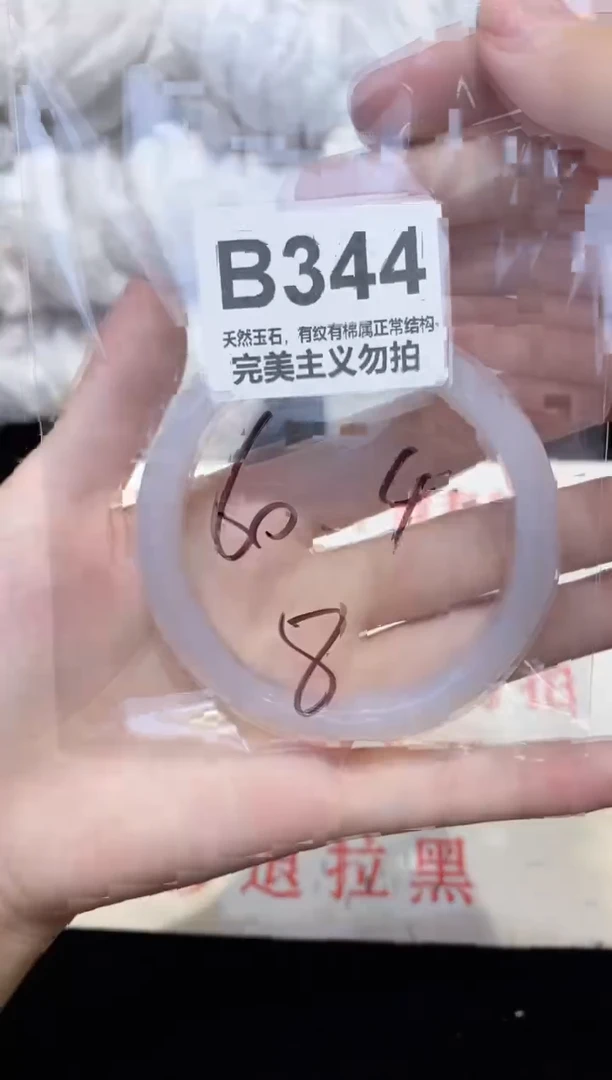 手镯玛瑙/玉髓未镶嵌60